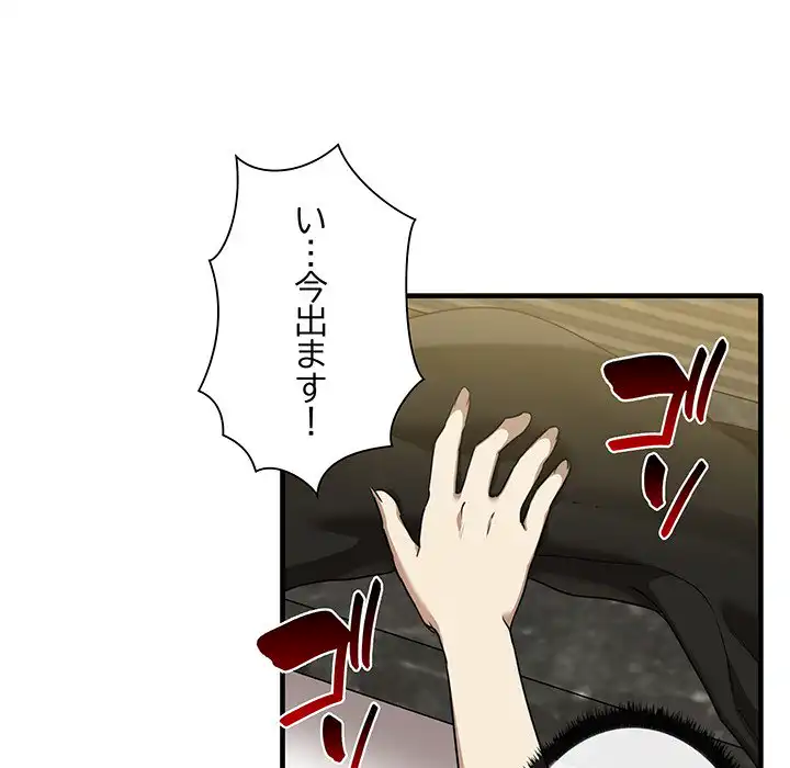 ページ 7 — 第11話
