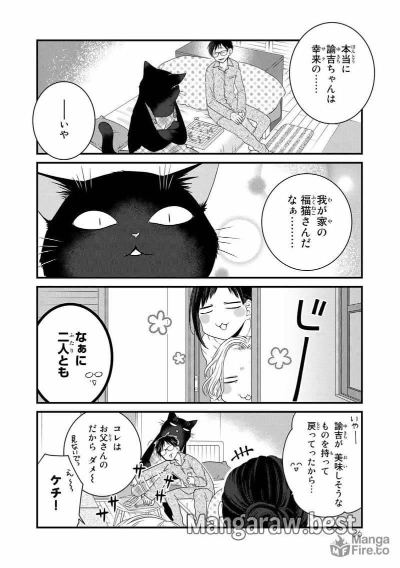 ページ 6 — 第85話
