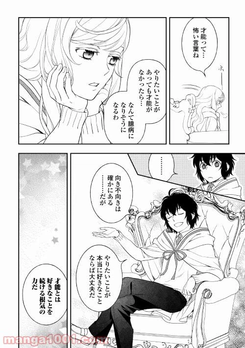 ページ 18 — 第58話