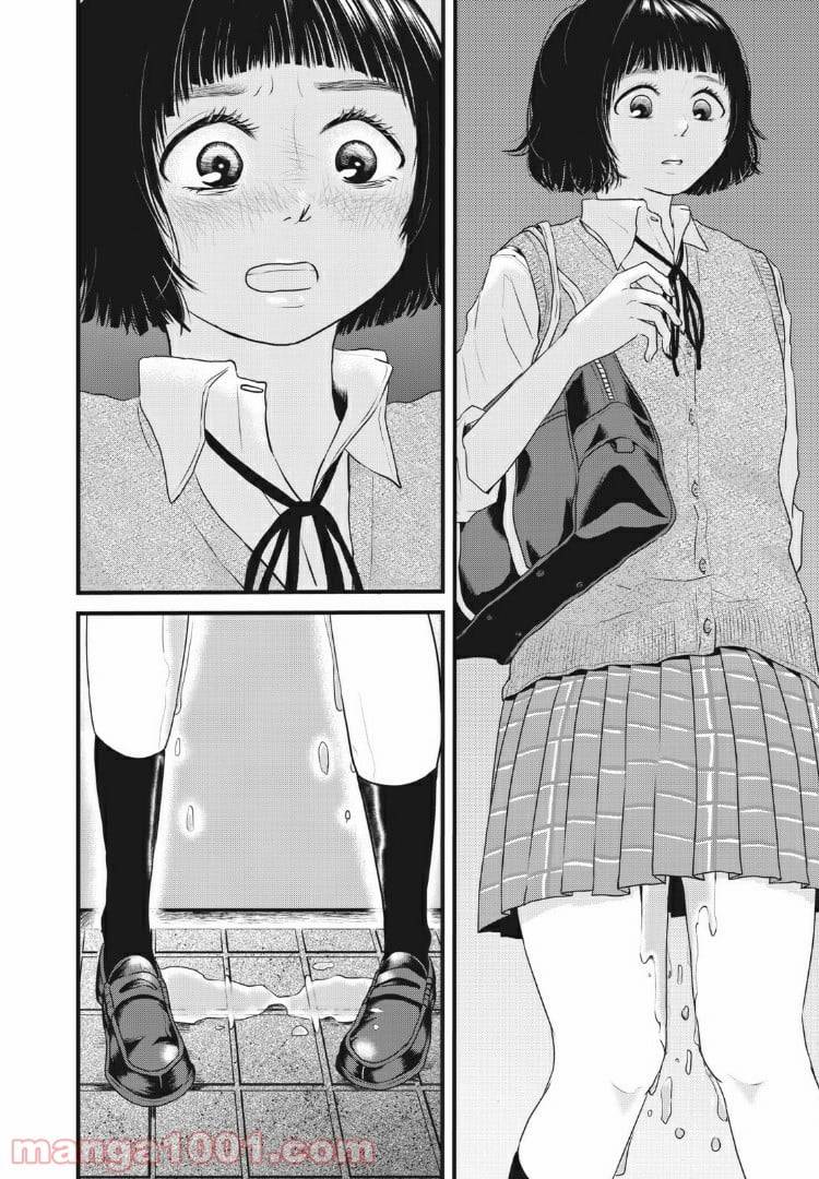 ページ 4 — 第7話