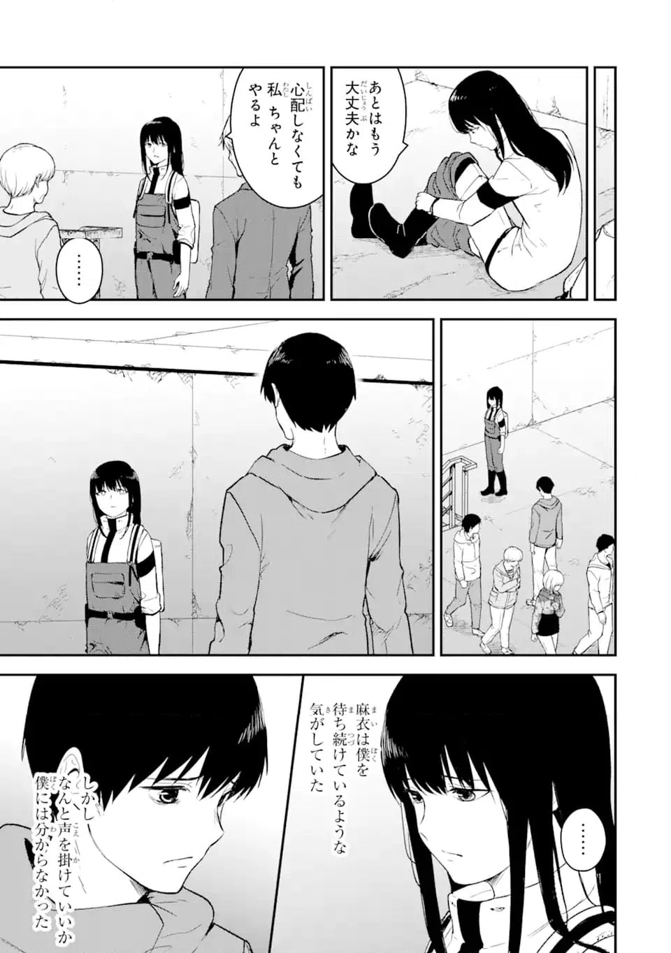 ページ 7 — 第13.2話