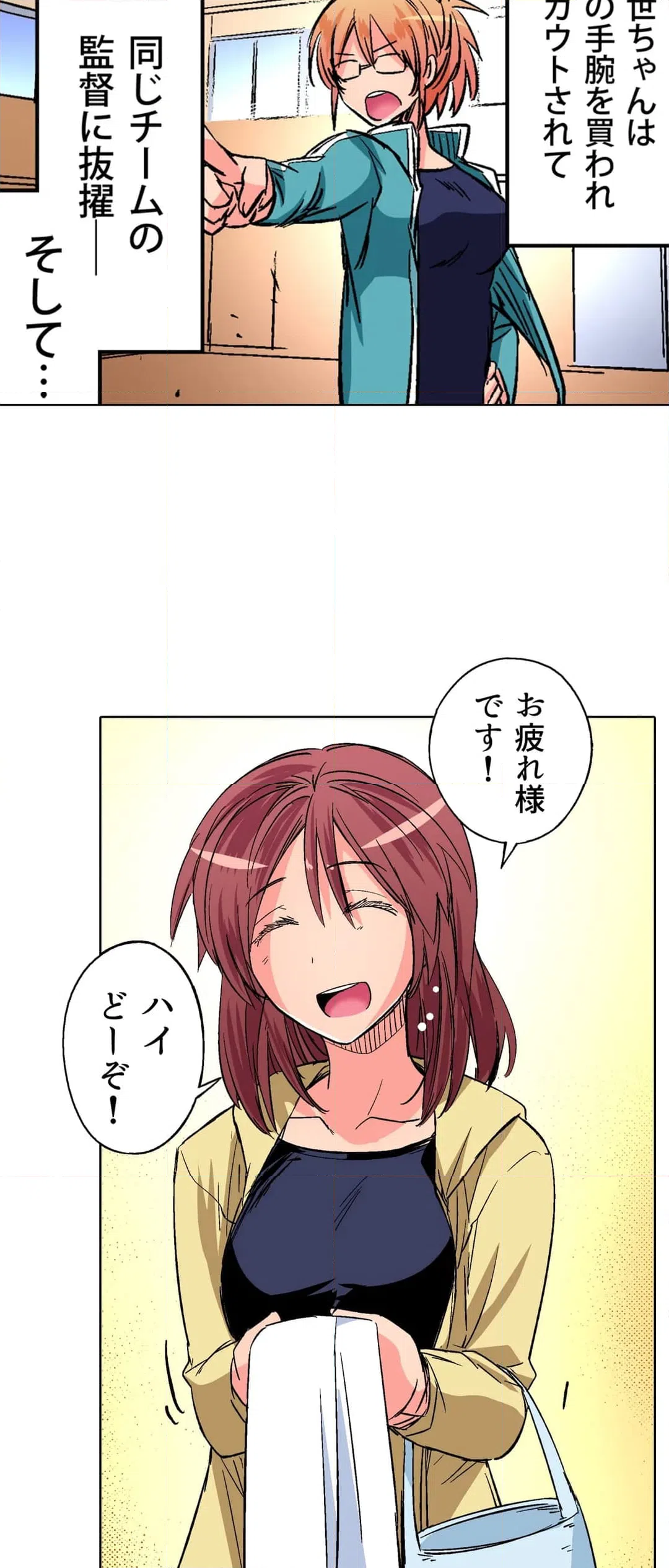 ページ 12 — 第19話