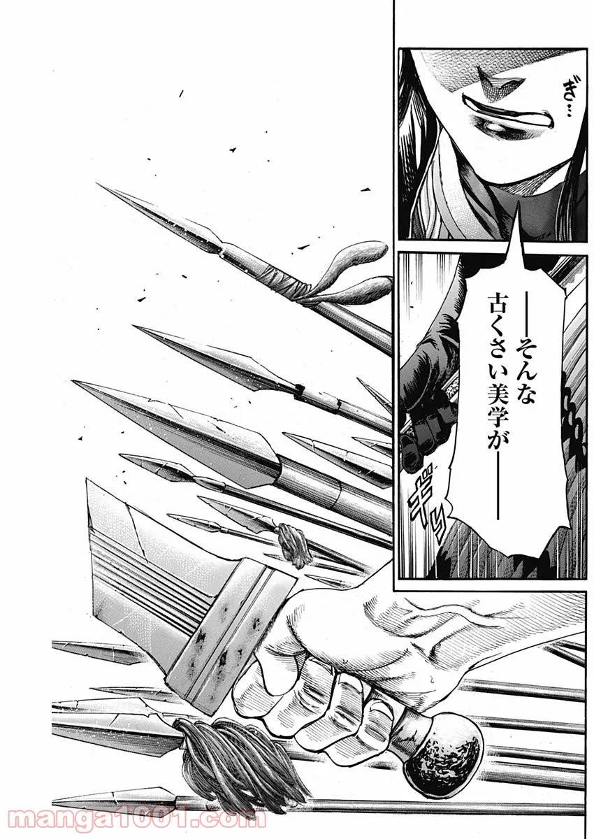 ページ 13 — 第30話