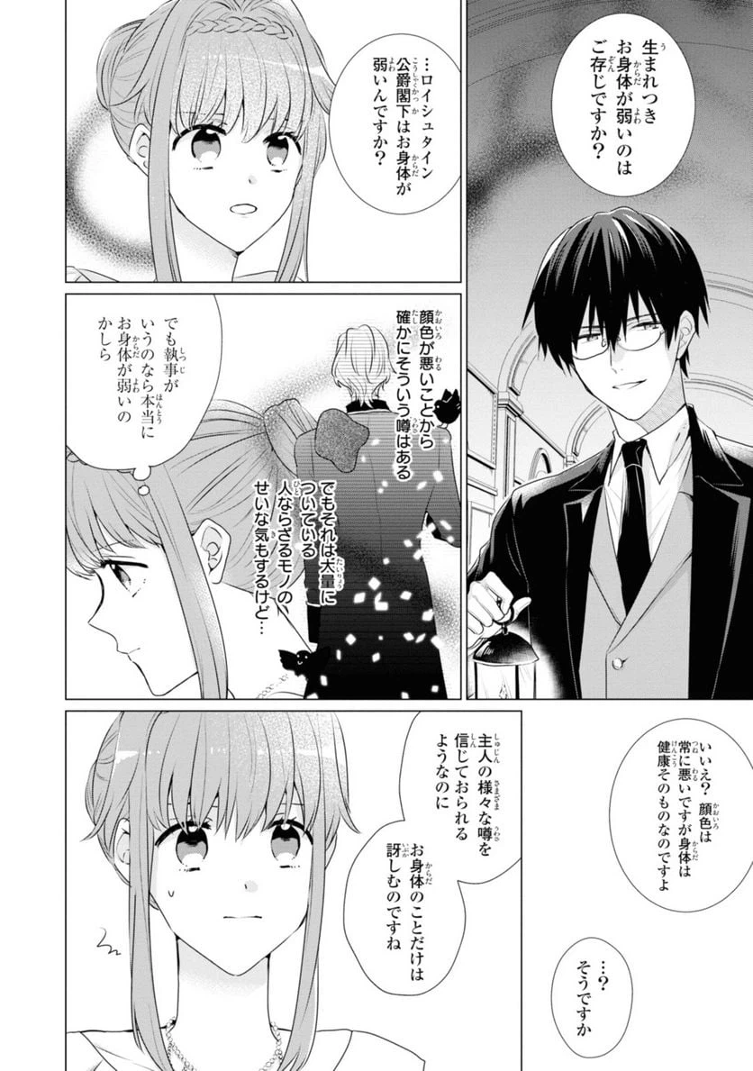 ページ 6 — 第2.1話