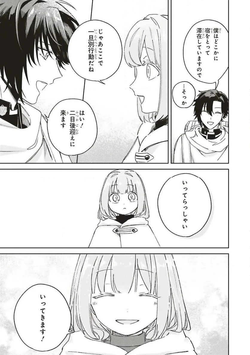 ページ 19 — 第5.1話