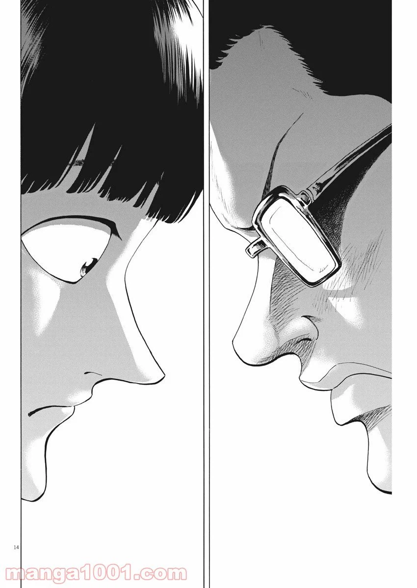 ページ 14 — 第57話