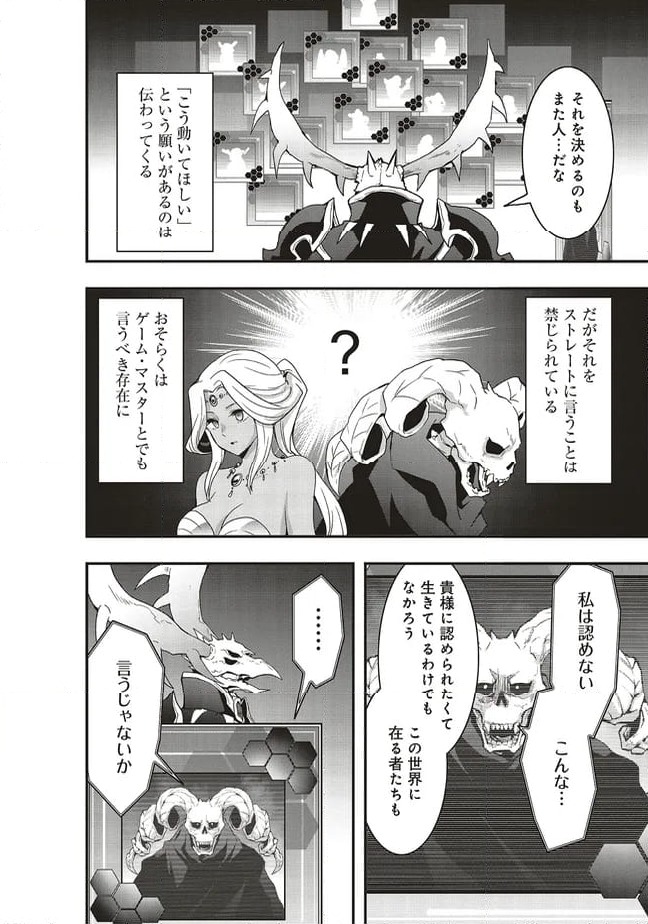 ページ 5 — 第51.2話