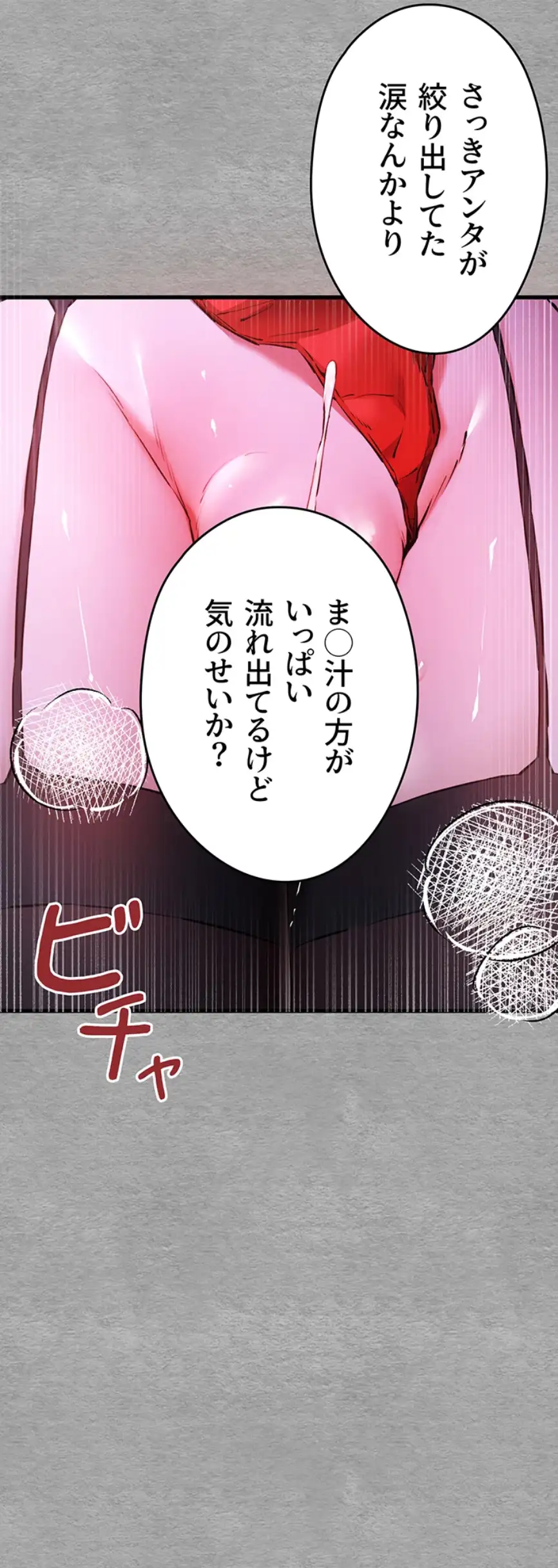 ページ 26 — 第85話