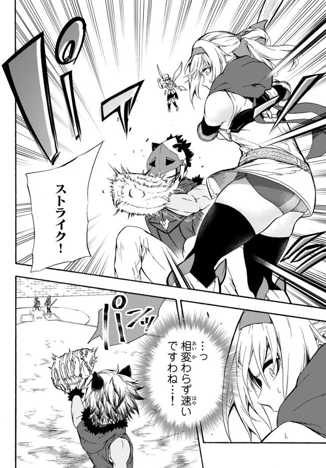 ページ 20 — 第6話