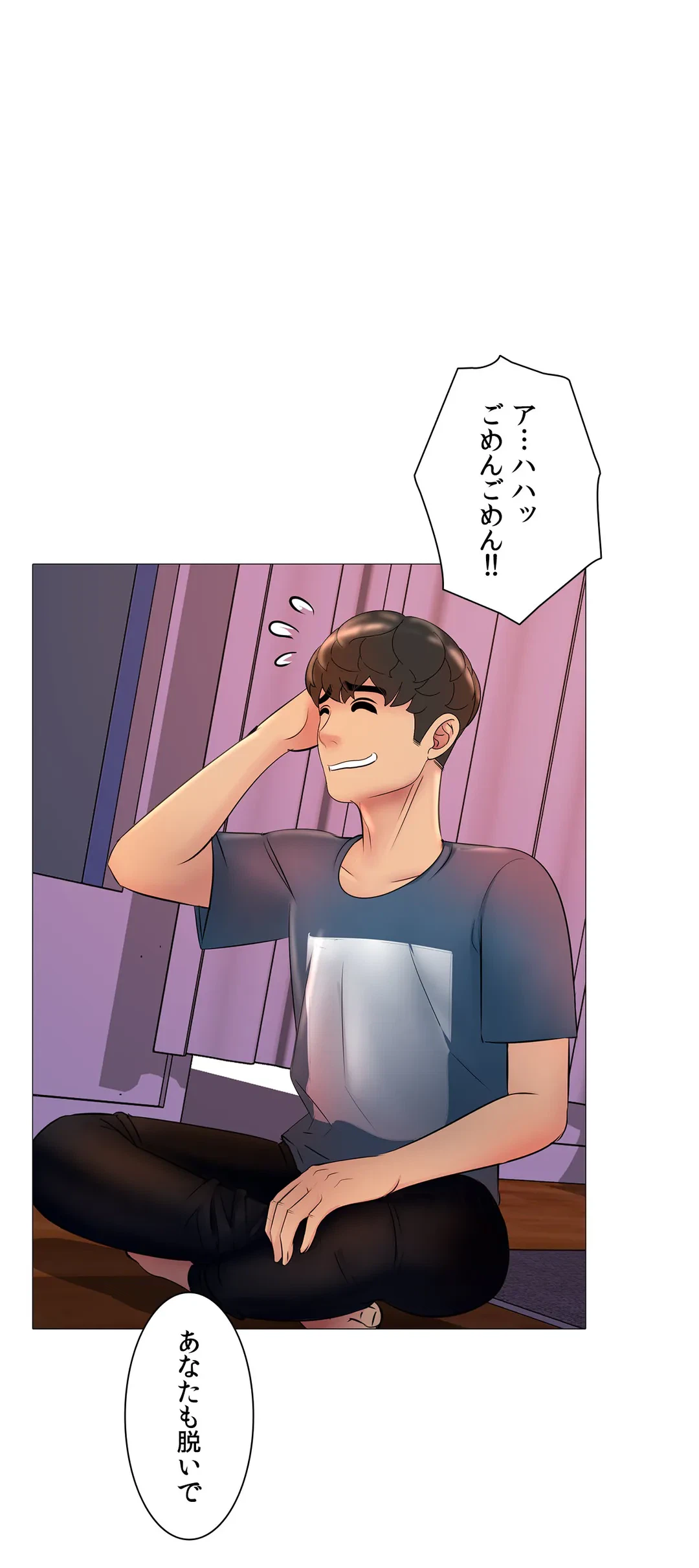 ページ 10 — 第19話