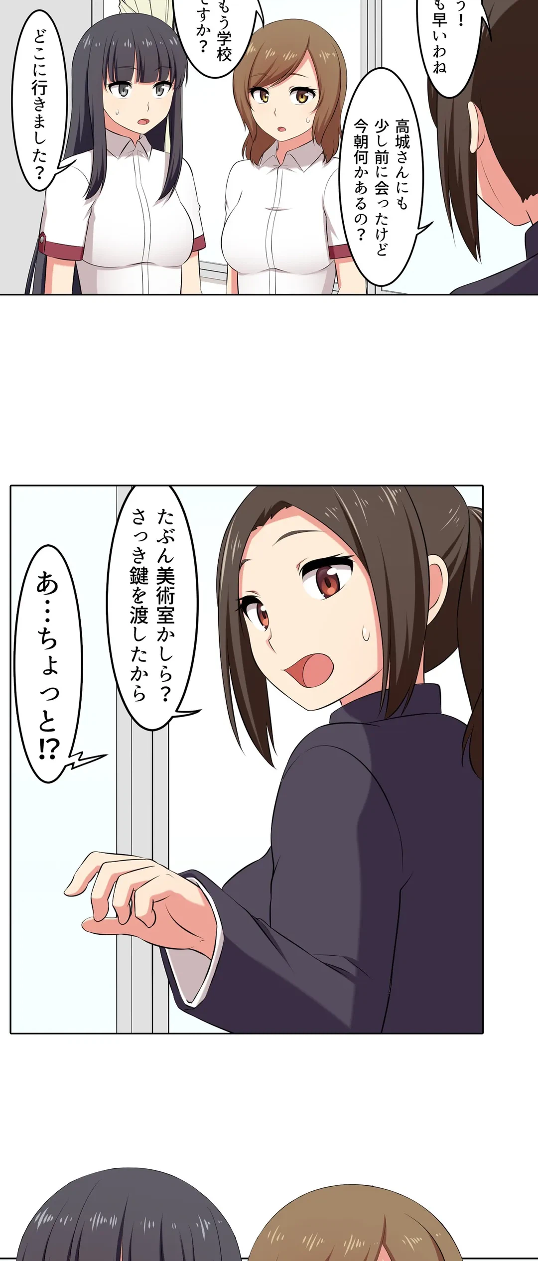 ページ 13 — 第40話