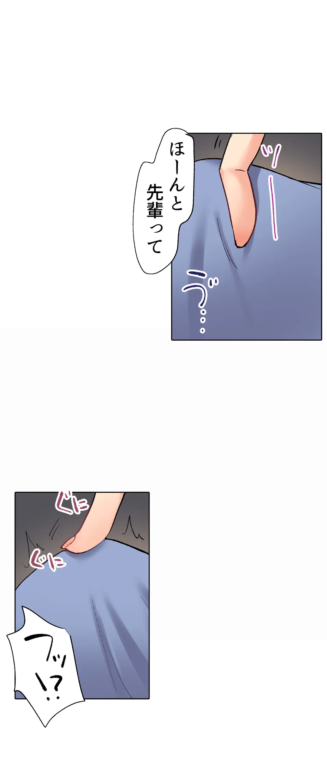 ページ 16 — 第2話