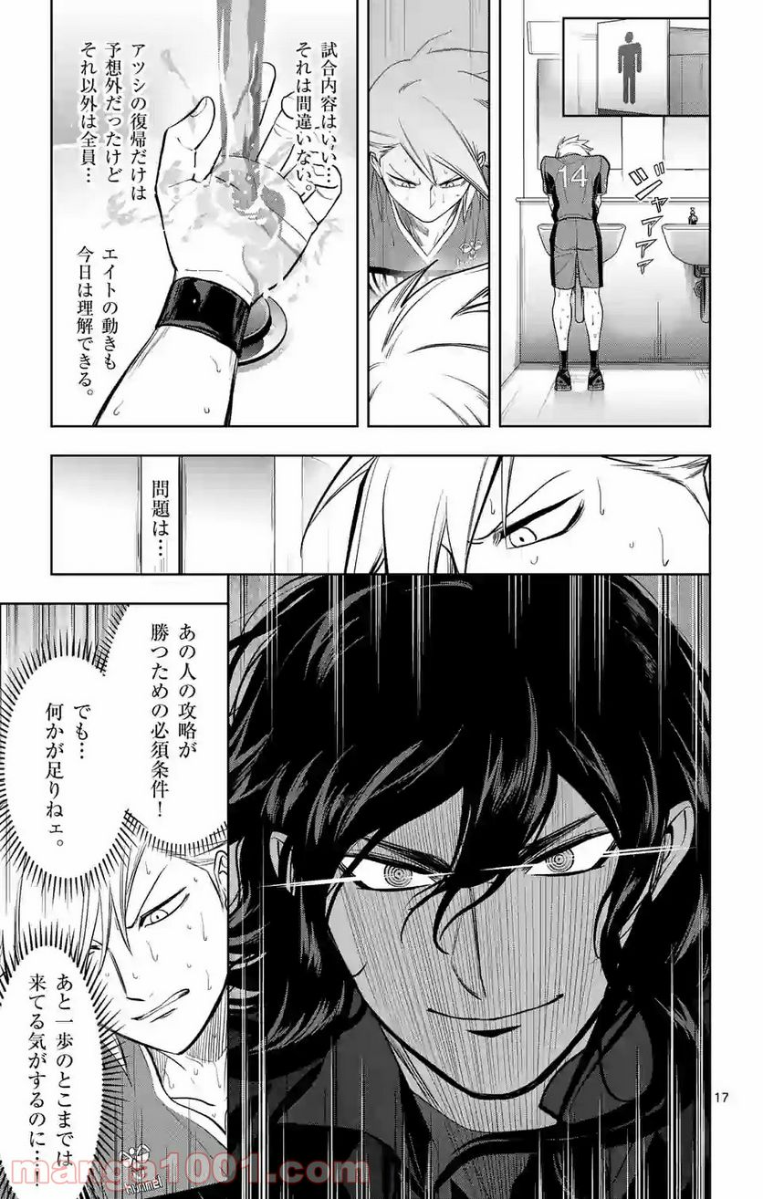 ページ 17 — 第205話