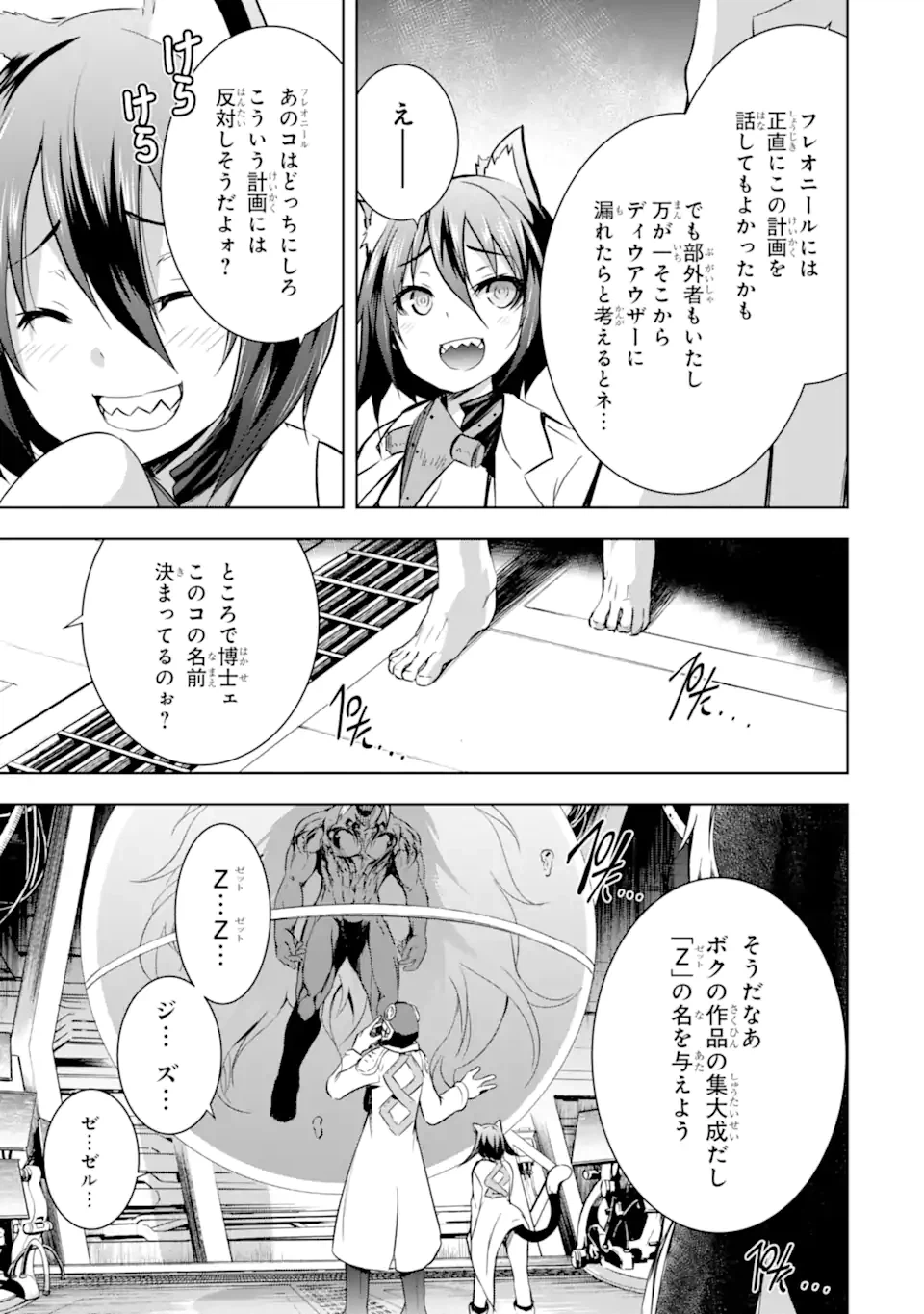 ページ 13 — 第34.1話