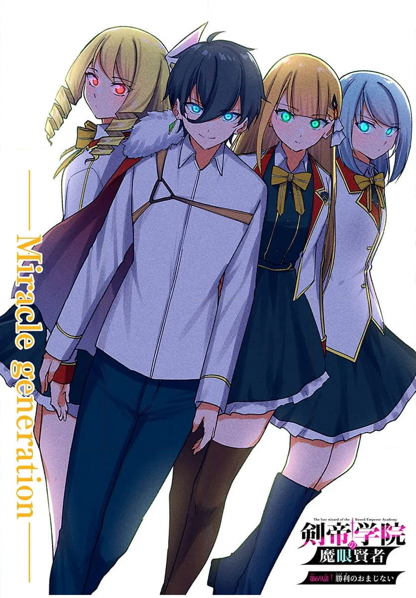 ページ 4 — 第69話