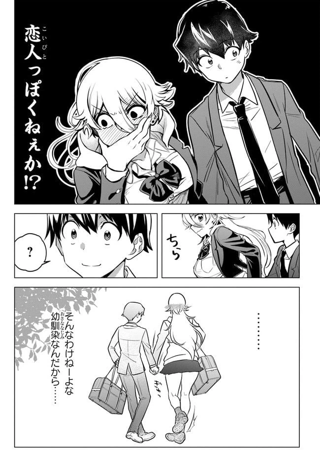 ページ 20 — 第1話