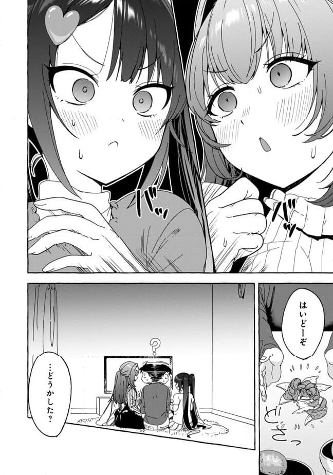 ページ 10 — 第30話