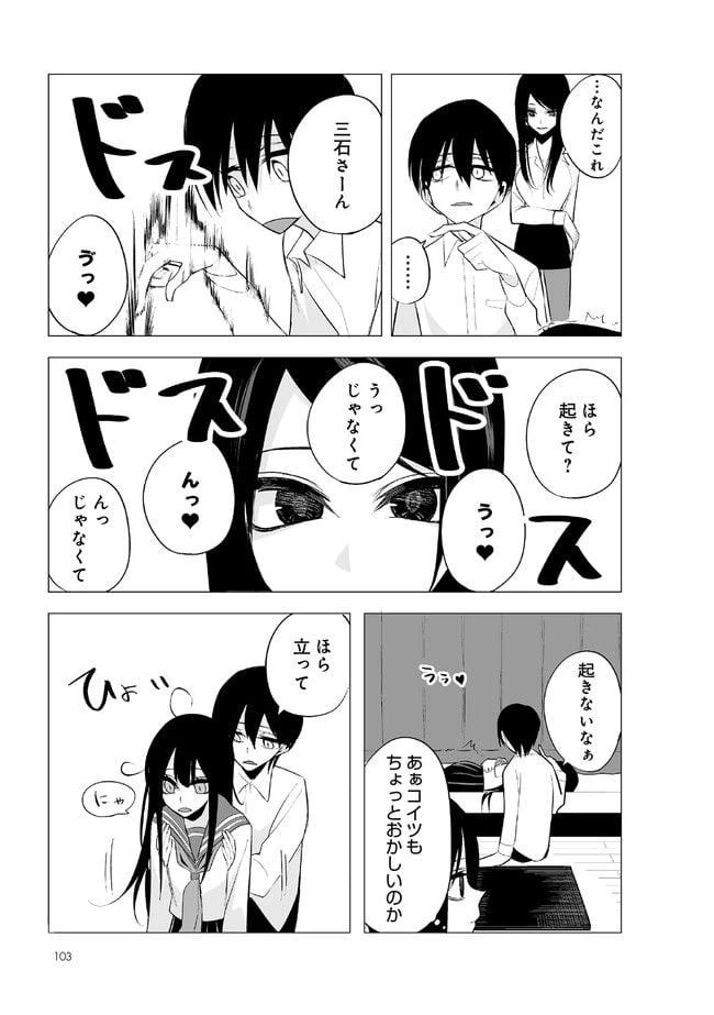 ページ 7 — 第7話