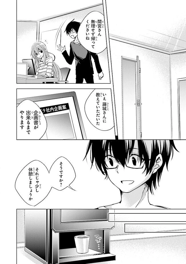 ページ 14 — 第3話
