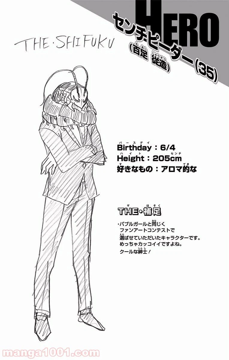 ページ 20 — 第136話