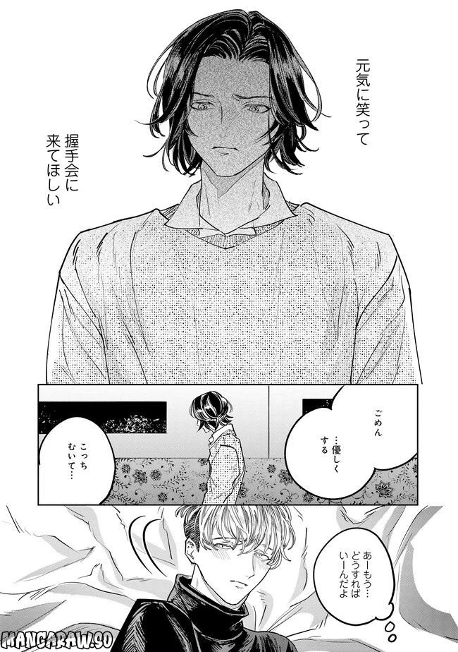 ページ 15 — 第2話