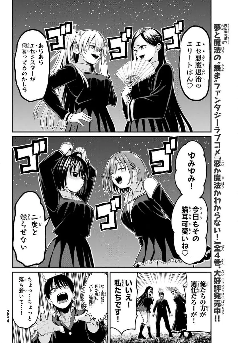ページ 18 — 第15話