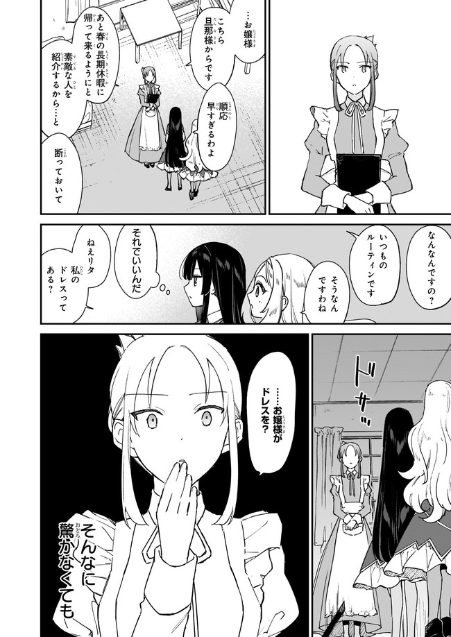 ページ 3 — 第13.12話