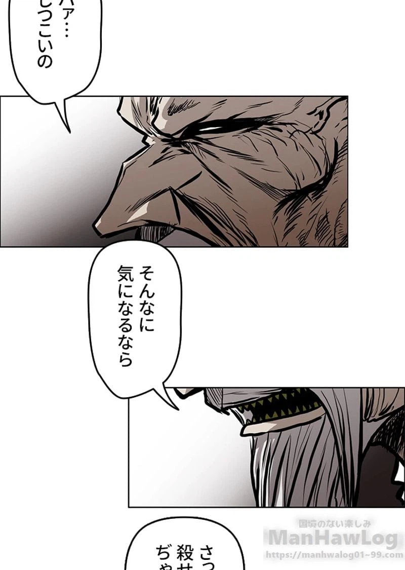 ページ 26 — 第114話