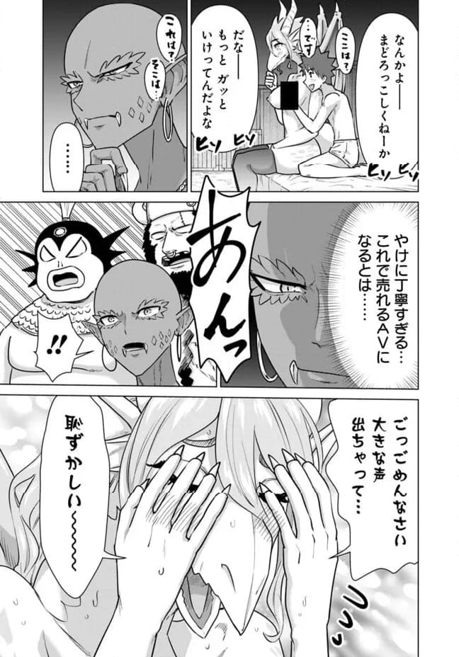 ページ 9 — 第63話