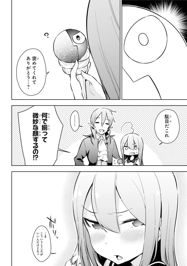 ページ 13 — 第16.1話