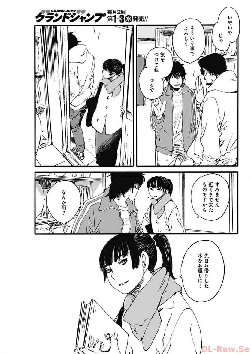 ページ 20 — 第36話