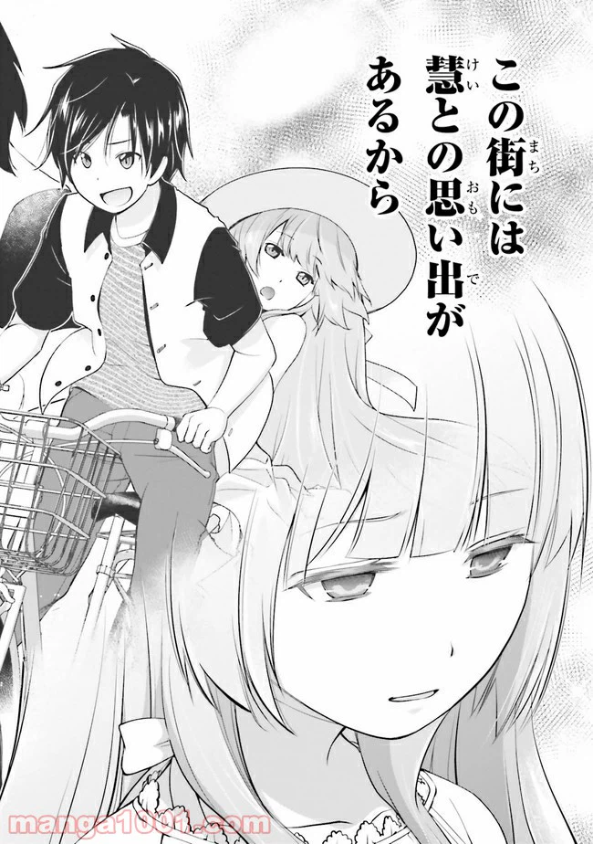 ページ 11 — 第7.2話