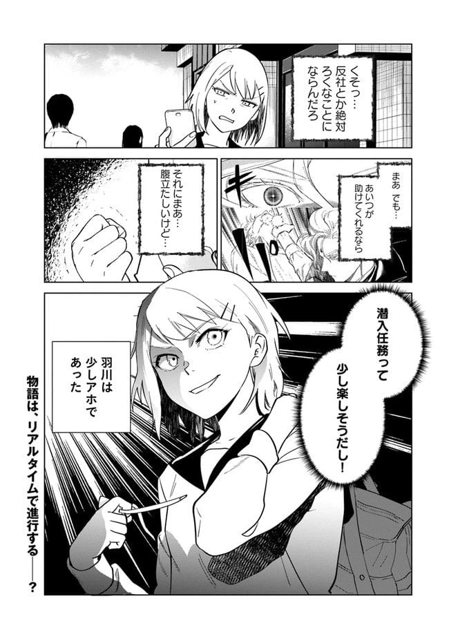 ページ 20 — 第4話