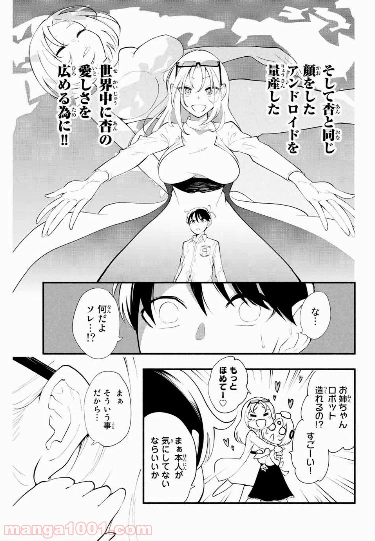 ページ 7 — 第31話