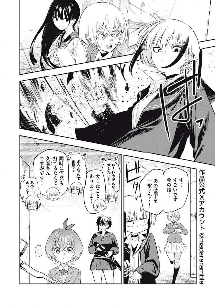 ページ 6 — 第22話
