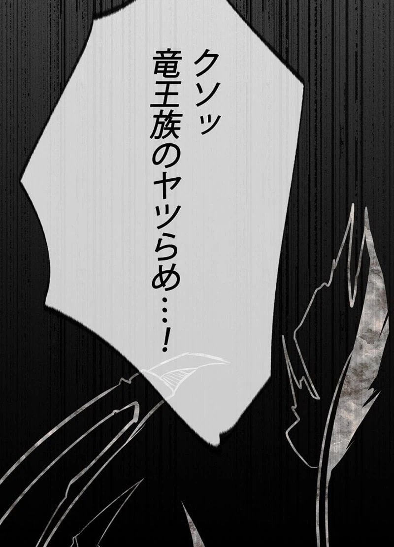 ページ 29 — 第2話