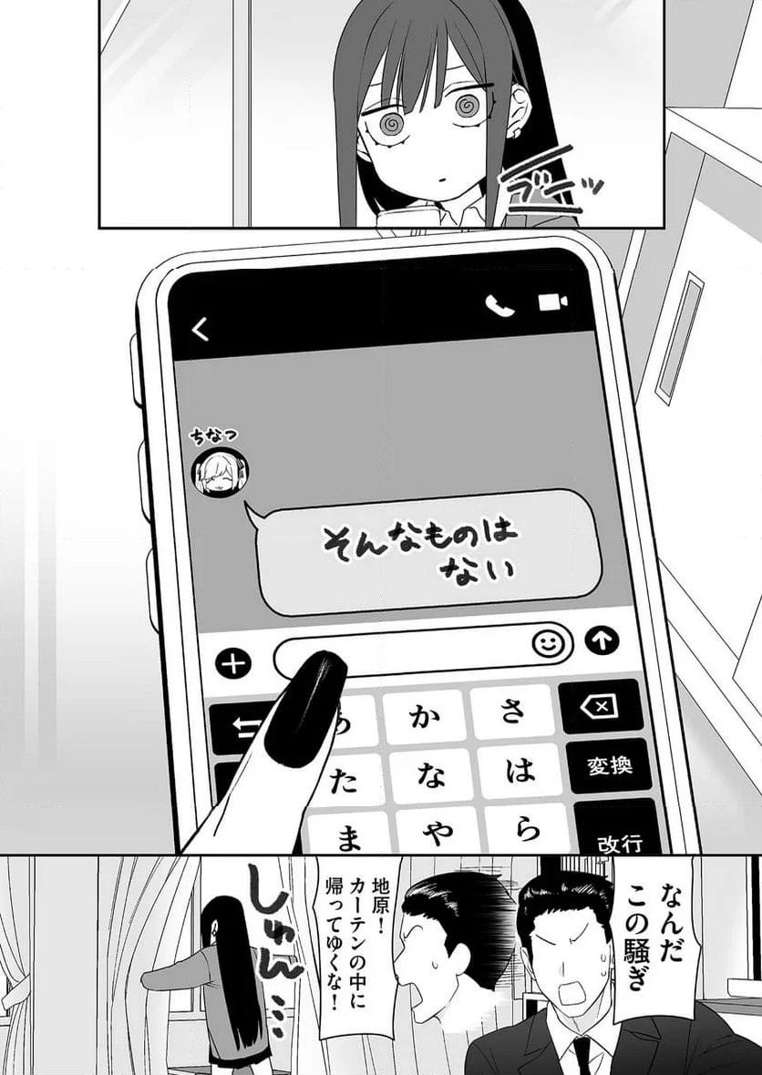 ページ 13 — 第21話