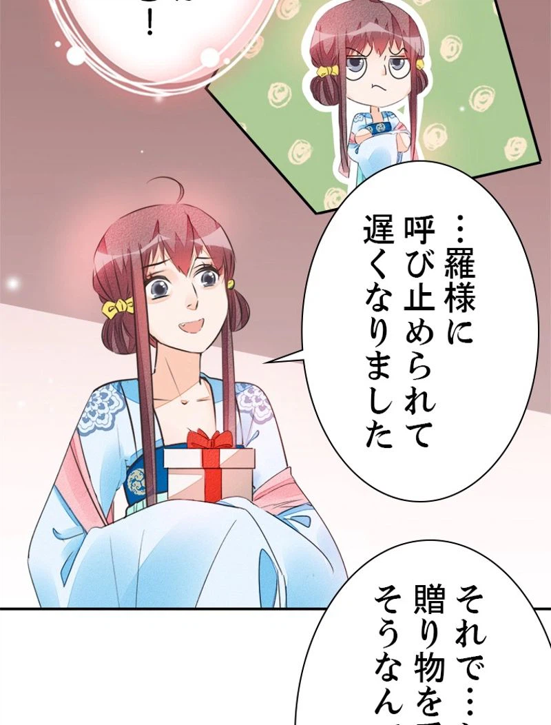 ページ 35 — 第28話