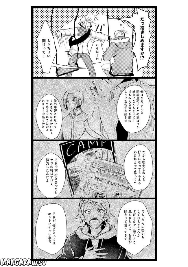ページ 7 — 第5話