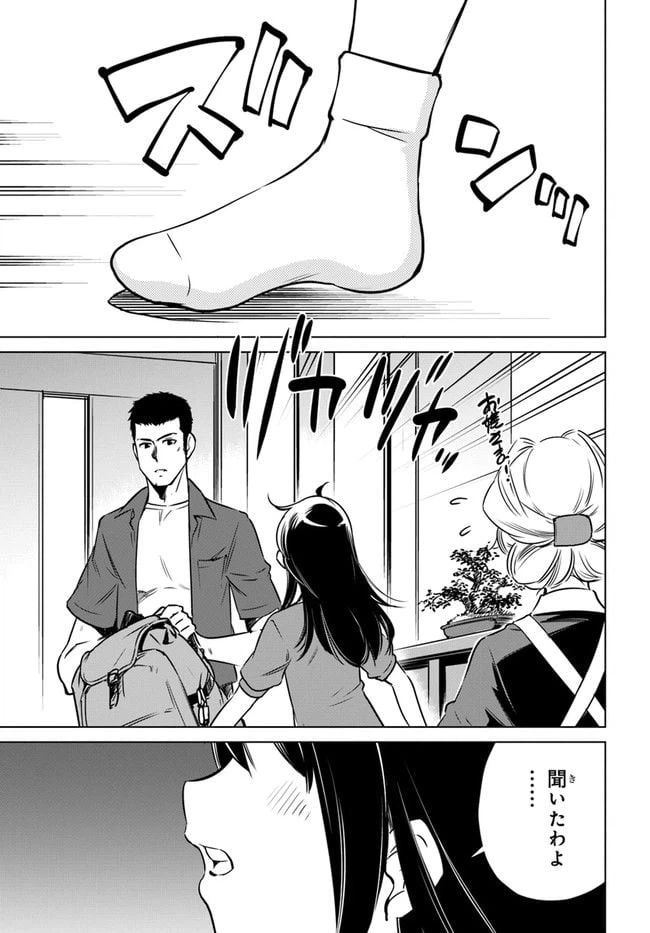 ページ 13 — 第1話