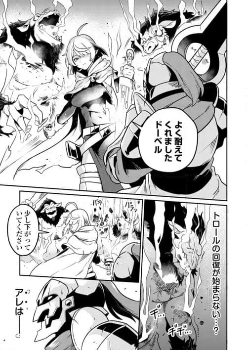 ページ 21 — 第8話
