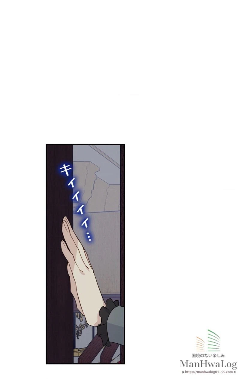 ページ 23 — 第23話