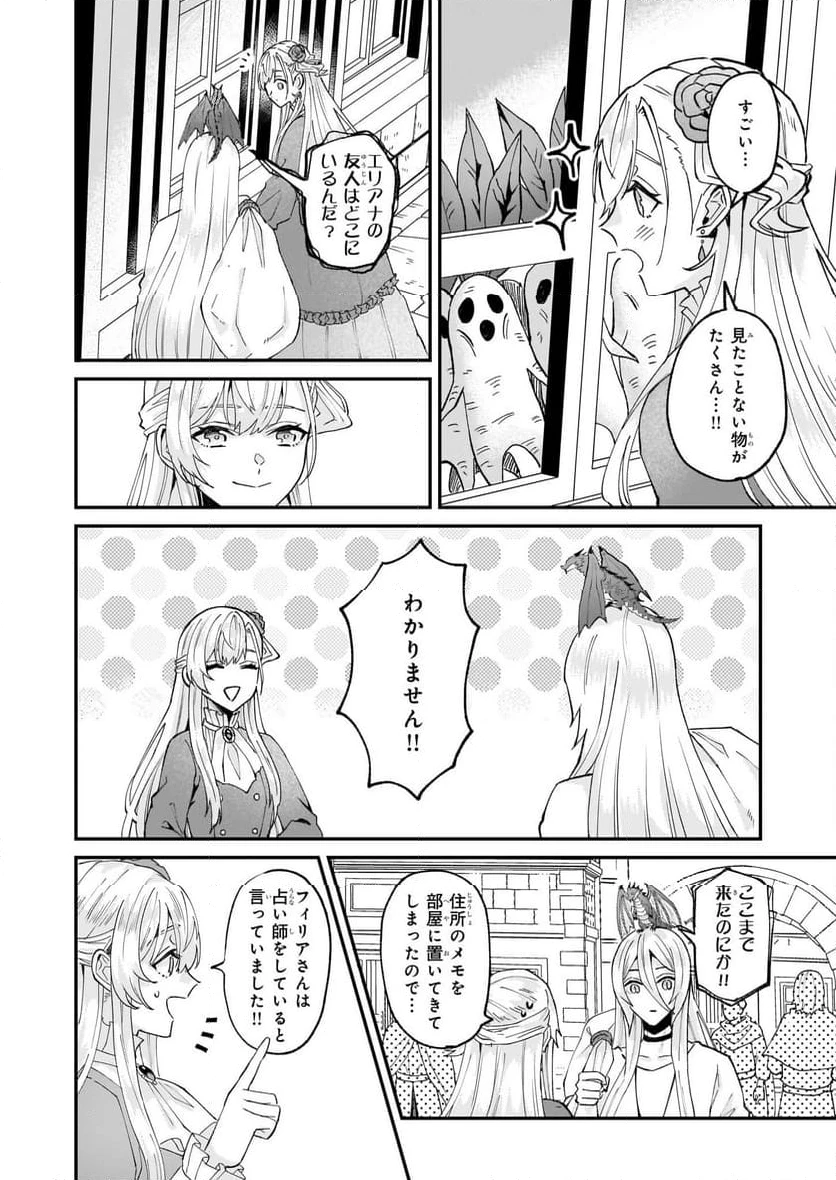 ページ 12 — 第52話