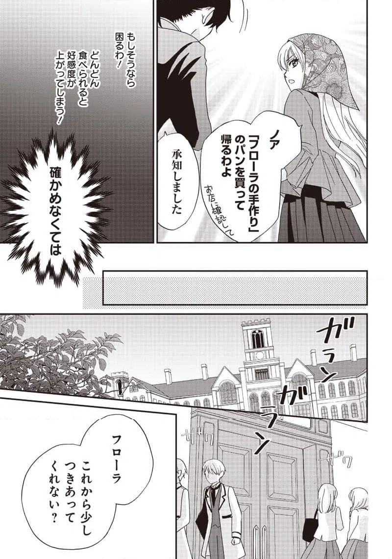 ページ 7 — 第20話