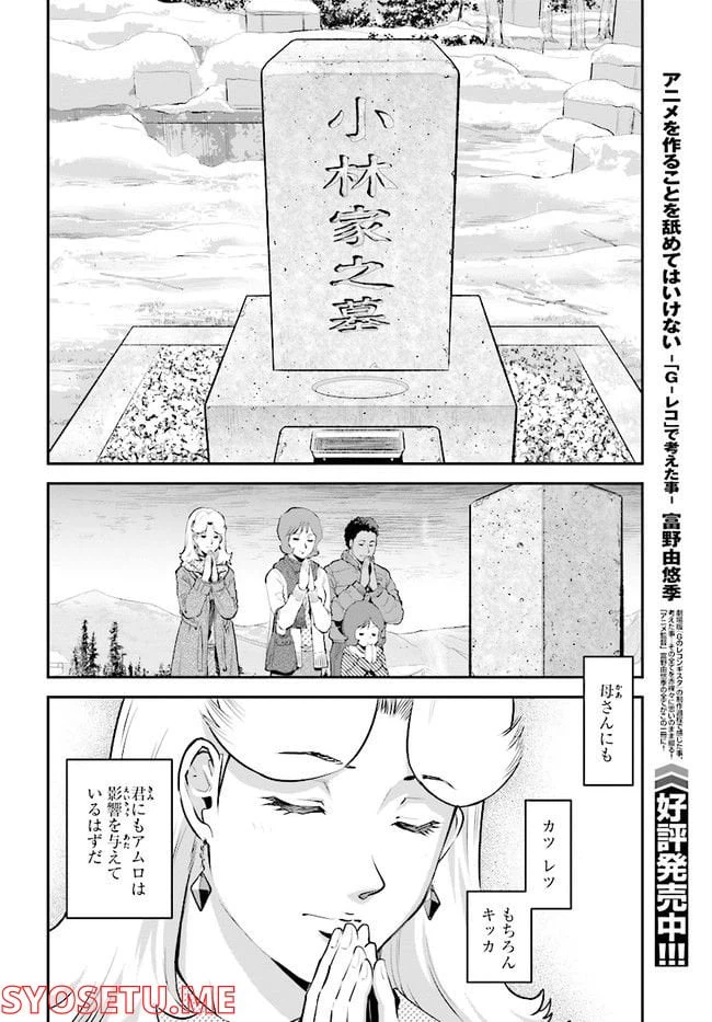 ページ 10 — 第2話