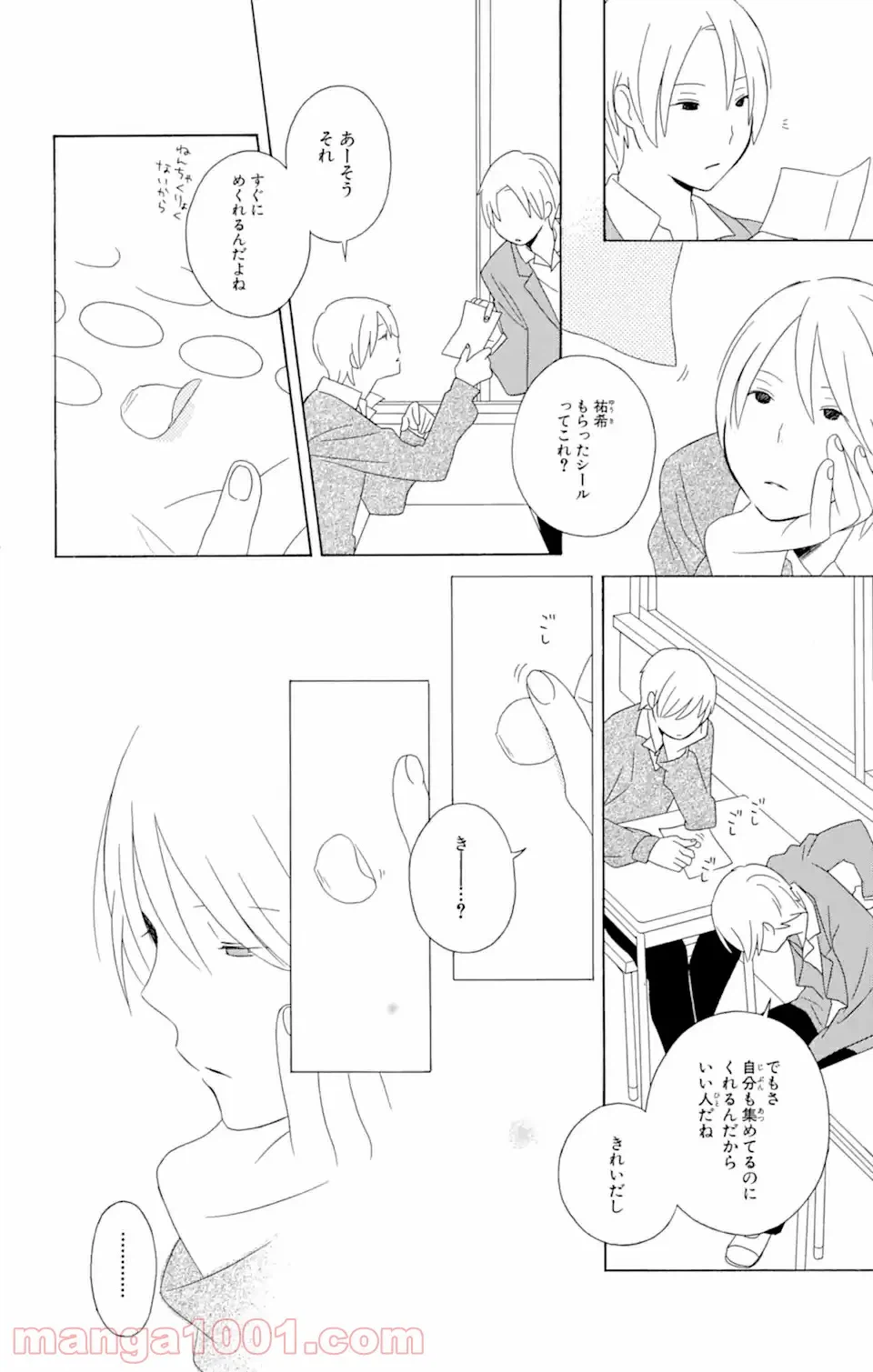 ページ 18 — 第14.2話
