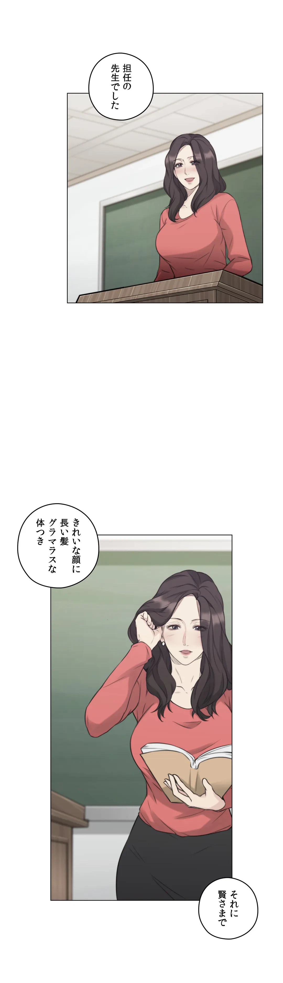 ページ 23 — 第44話