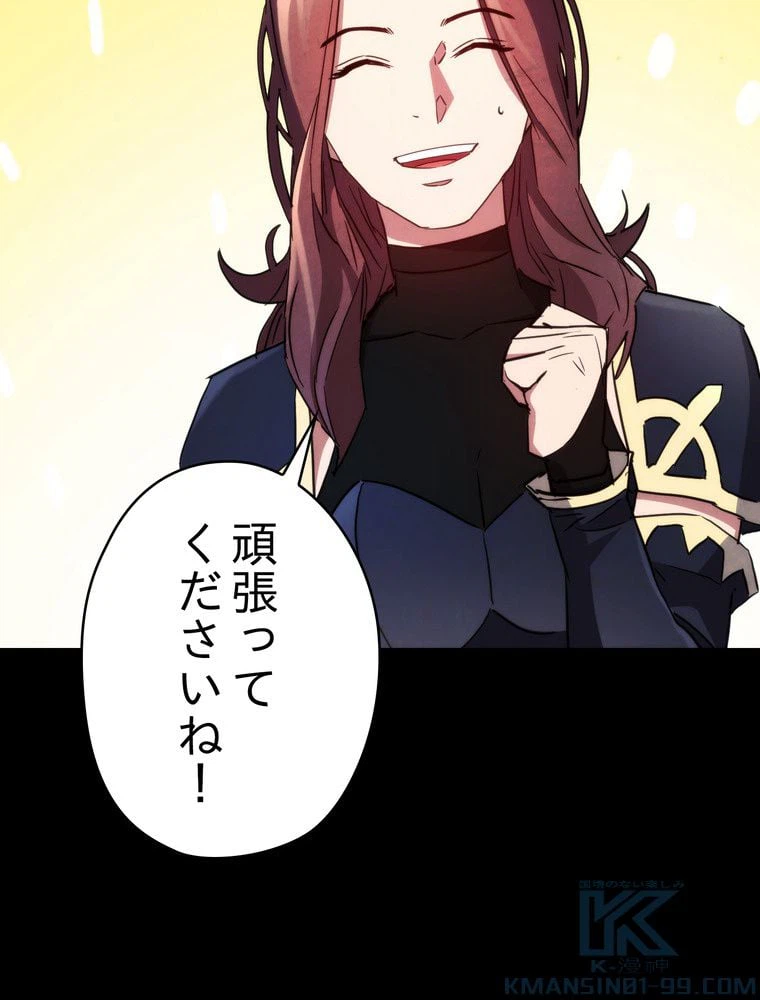 ページ 29 — 第109話