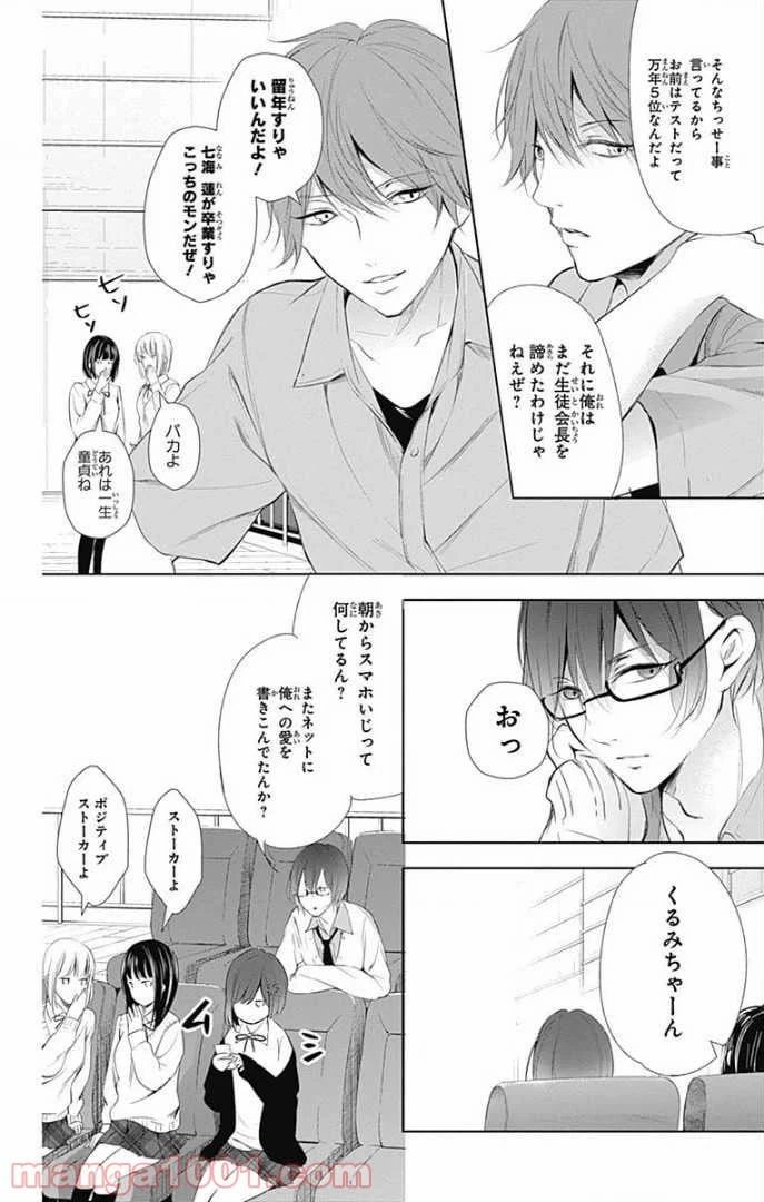 ページ 21 — 第26話