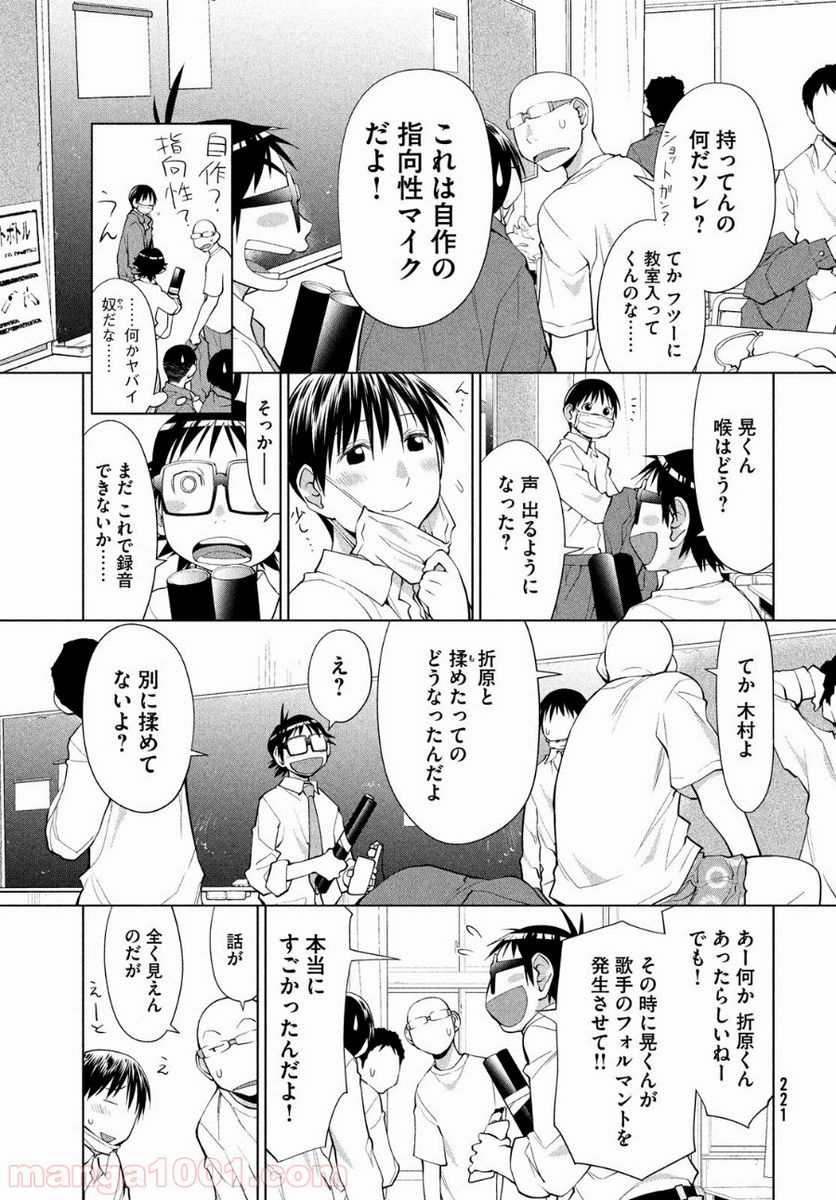 ページ 13 — 第3話